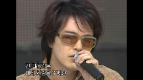 【2003】 박용하 - 처음 그 날처럼