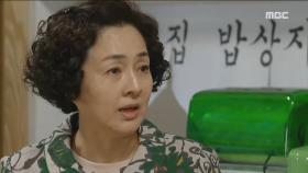 이보희, 한진희에게 ＂고야는 누가 뭐래도 내 딸이야＂