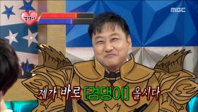 '겸댕이'김수용, 게임 사기 에피소드로 게임 광고 찍었다!