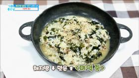 감칠맛 최고! '미역죽'