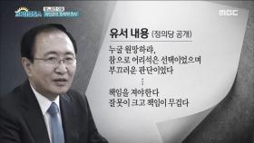 故 노회찬 의원, 시민들과의 인사