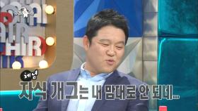 【TVPP】 김구라, MC그리 - 아빠의 모든 것 폭로하겠다! @라디오스타 2014