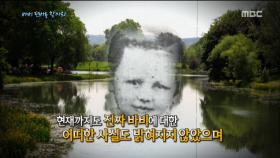 바비 던바 실종사건의 놀라운 진실은?