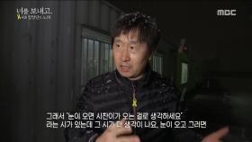 눈 오는 날은 시찬이가 오는 날