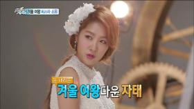 【TVPP】 소유(씨스타) - 2014 최고 대세녀 소유, 겨울 여왕으로 돌아오다! @ 섹션TV 2014