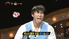 【TVPP】레오(빅스) - 정체 공개! 수줍레오에서 상남자로 변신 @복면가왕 2016