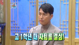【TVPP】정우성 - 고등학교 때 자퇴를 선택한 이유 @황금어장2012