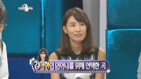 【TVPP】김서형 - ＜이별＞선곡한 이유,돌아가신 아버지와의 이별 @라디오스타 2012