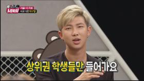 랩몬스터, ＂학창시절 학원만 4~50군데 다녀＂