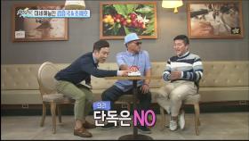 김흥국 새로운 의리남 등극?