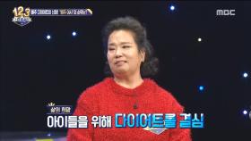 배추를 이용한 다이어트?! 친환격 다이어터 등장!