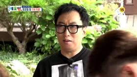 [선공개] 안티팬과 1박 2일?!그들의 불편한 만남!