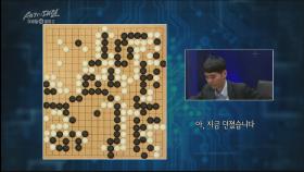 이세돌 vs 알파고 제 1국, 그 결과는?