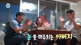 권혁수, 부모님과 함께 하는 첫 생일 파티!