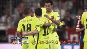 '12년만의 결승진출 유벤투스' 매거진 하이라이트 UEFA챔피언스리그 4강 2차전