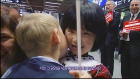 스위스 입양 후, 달라진 미향이