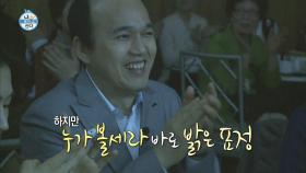 【TVPP】김광규 - 씁쓸하지만 눈은 빠르게! 지인의 결혼식에 참석 @나 혼자 산다 2013