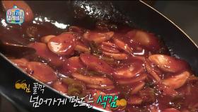 [백주부 레시피 모음] 백주부의 떡국떡 떡볶이