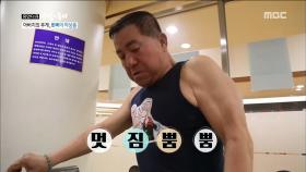 뽀빠이 이상용, 30년 넘게 지켜오고 있는 습관은?