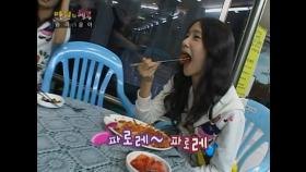 【TVPP】윤아(소녀시대) - 먹다 남긴 음식을 먹을 때도 귀엽게, 우아하게! @ 만원의 행복