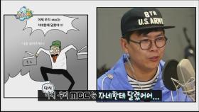 김태호PD, 발연기계의 지각변동 일으켜?!