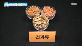 허리둘레를 줄여주는 식재료!