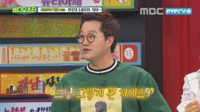 지상렬, 박소현의 눈을 피한 이유는?
