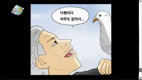 하하 & 기안84 웹툰 공개!