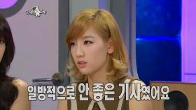 【TVPP】 태연(소녀시대) - 미국 방송 태도 논란 해명 @라디오스타 2011