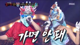 '산호 소녀' VS '잉어 아가씨' 1라운드 무대 - 8282