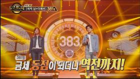 정은지&김병규 - 어머님께