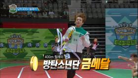【TVPP】방탄소년단 - 400m 계주 3연패! 금메달 획득! @아육대2016
