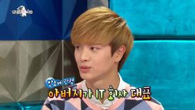 【TVPP】육성재(BTOB) – 아버지가 반도체 관련 회사 CEO? @라디오스타 2015