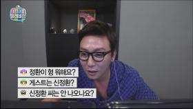 탁재훈, 채팅창에 신기! ＂유행어 해달라고요? 창피해~＂