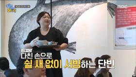 식당에 출근하자마자 정신없이 일하는 김단빈!