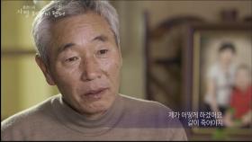 가슴 아픈 이별, 요양원을 선택한 이유