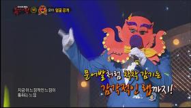 '어장관리 문어발‘의 정체 공개!