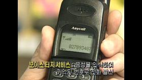 【유물공장】추억의 011 PCS폰 vs 시티폰 vs 휴대폰 전쟁