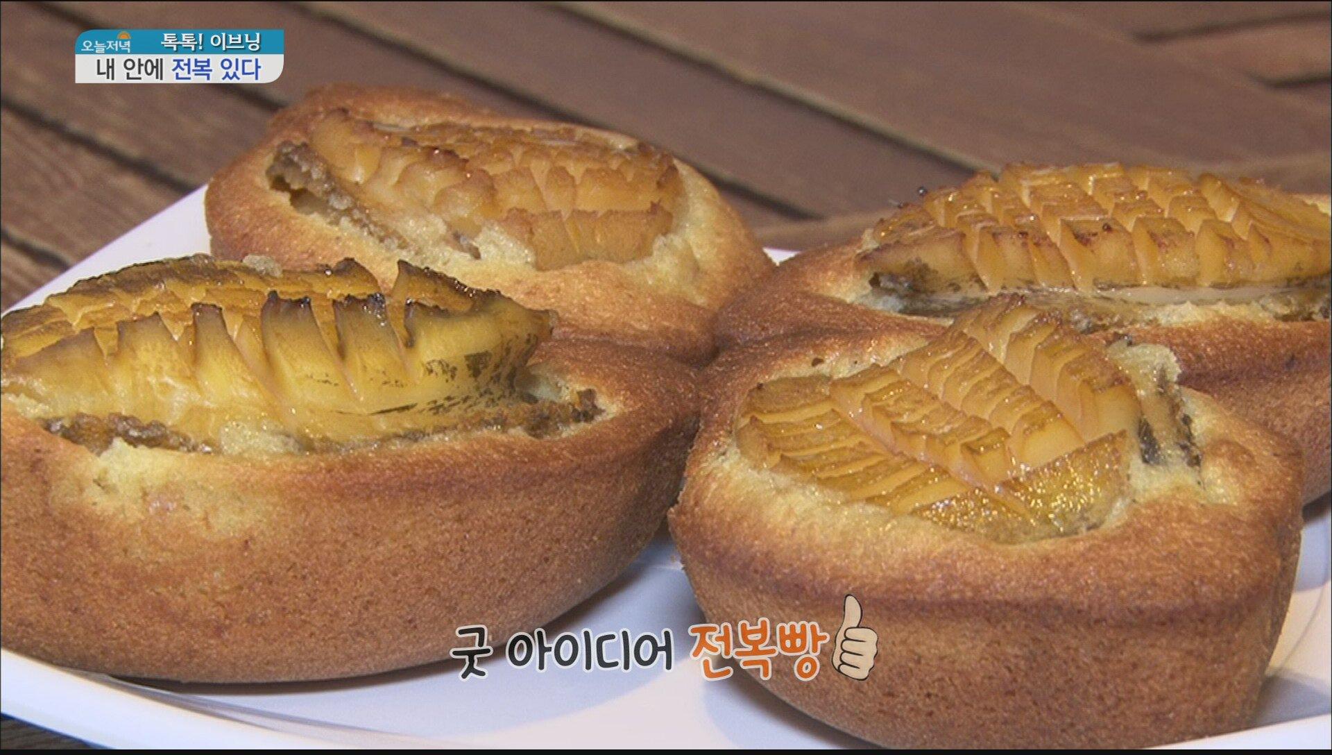 완도 특산품이 전복빵으로 완벽 변신! | ZUM TV