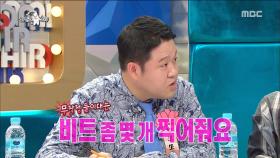 【TVPP】김구라 - 아들바보 김구라, 도끼에게 비트 청탁 @라디오스타 2016