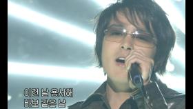 【2003년 5월 첫째주】 7위 박용하 - 처음 그 날처럼