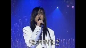 【1999】 김경호 - 비정