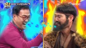 이만기 VS 임꺽정, 힘겨루기 팔씨름 한 판 대결!