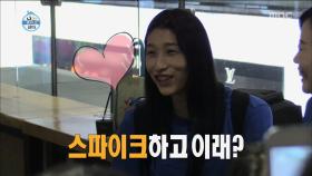 김연경, 덕후몰이하는 걸크러시 팬 서비스~!