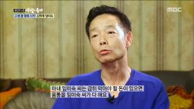 파산 위기였던 김학래·임미숙, ＂60 ~ 100억 갚아＂