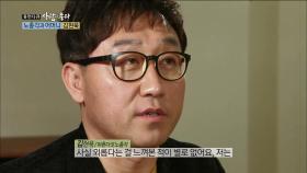 【TVPP】김현욱 - 그동안 축의금으로 천만 원 이상?! 인맥 수첩 대공개! @사람이 좋다2016
