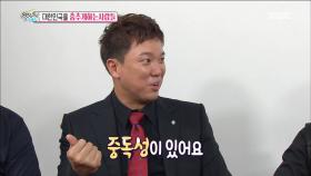 정성화, ＂왁싱이 중독성 있어요!＂