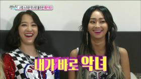 【TVPP】 씨스타 -여름하면 씨스타! 가장 악녀같은 멤버는 누구? @ 섹션TV 2015