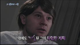 조디 포스터의 '관심'을 끌기 위해 대통령을 저격한 남자!