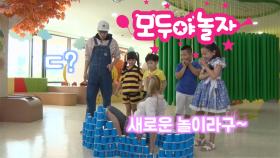 [미공개 영상]종이컵 탈출!